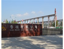業(yè)臻管樁恭祝您喜樂(lè)洋洋，鼠年美樂(lè)！
